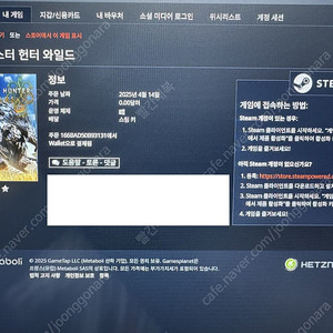 몬스터 헌터 와일드 스팀활성화 키 팝니다.