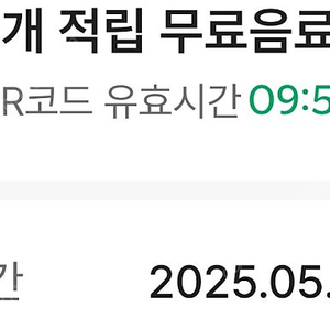 스타벅스 12별쿠폰