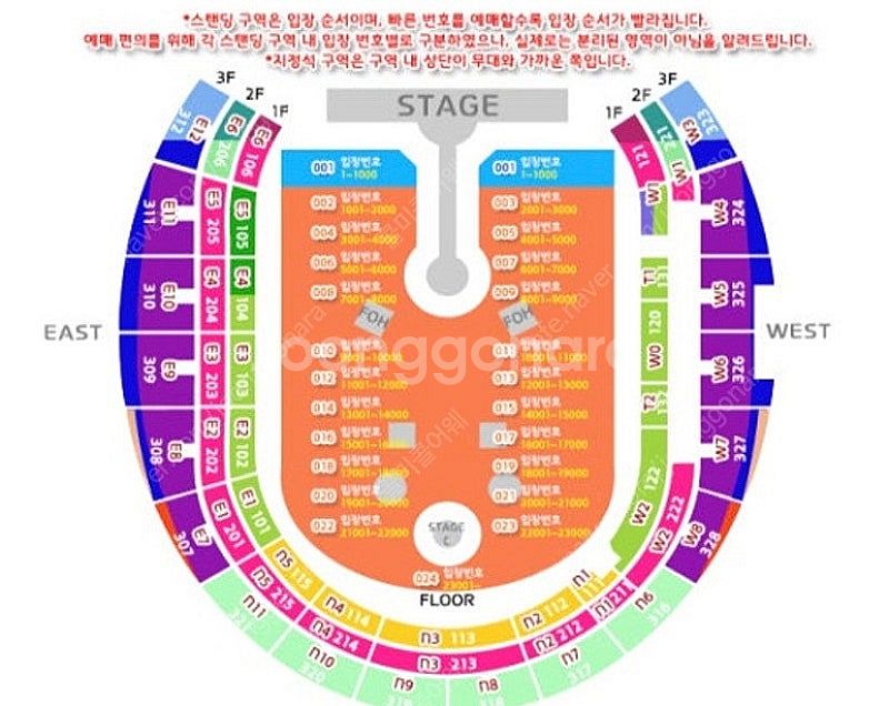 콜드플레이19일 스탠딩 8000번대--0