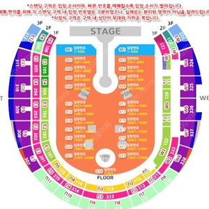 콜드플레이19일 스탠딩 8000번대