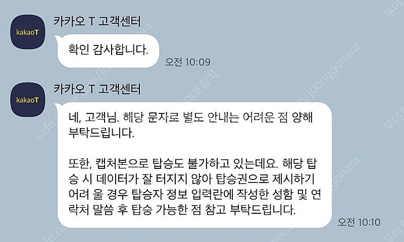 콜드플레이 4/22 부평 셔틀 버스 2명 양도--1