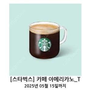 스벅 아메리카노 T (3,600원 / 5.15.까지)