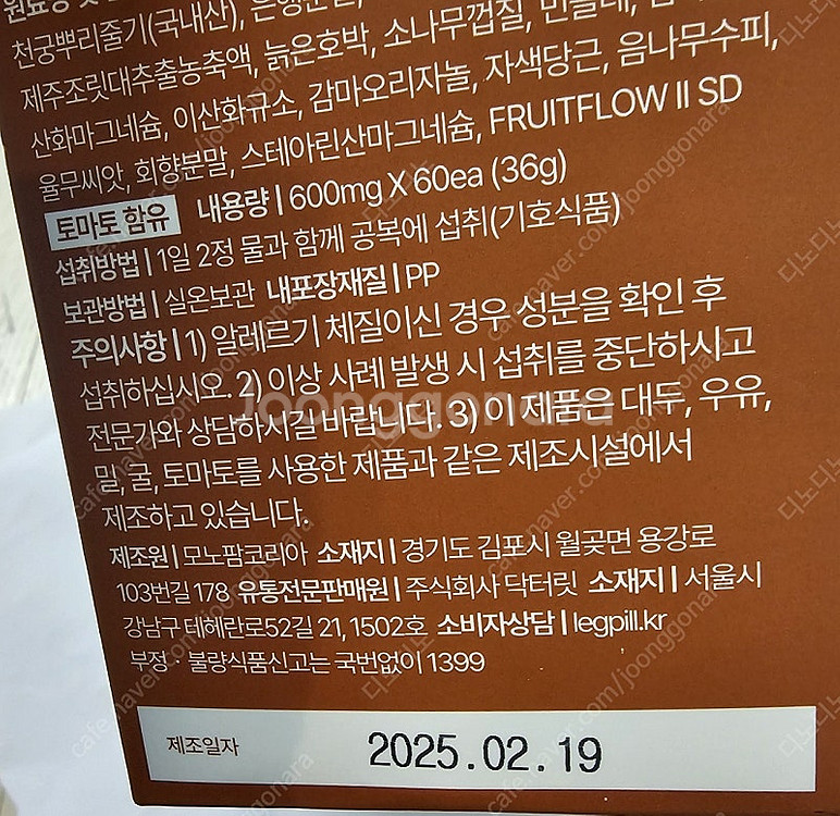 레그필 3통--2