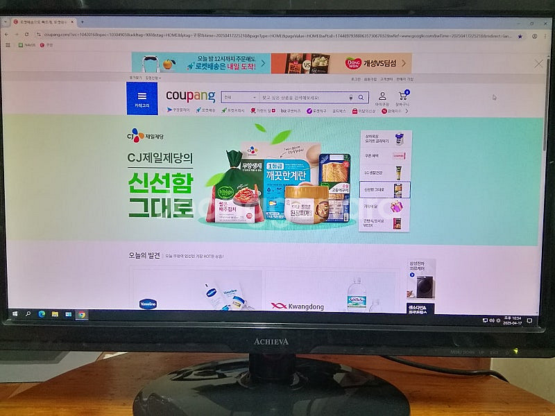 23인치 풀hd FHD LED 프리미엄 모니터 D-SU...--1