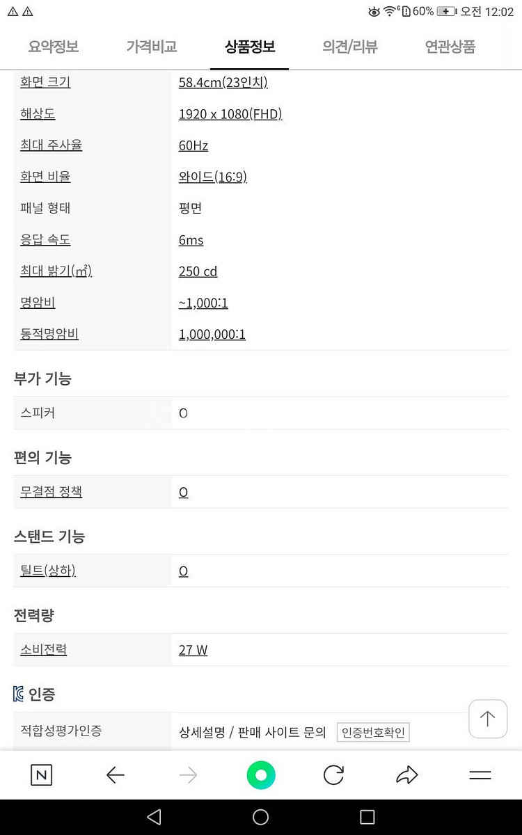 23인치 풀hd FHD LED 프리미엄 모니터 D-SU...--6