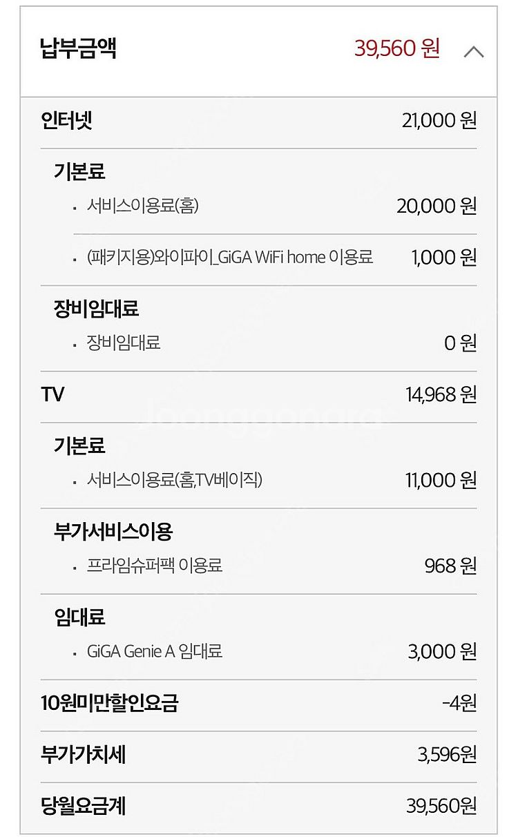 KT인터넷+TV 양도 (잔여기간 1년, 10만원 지원)--2