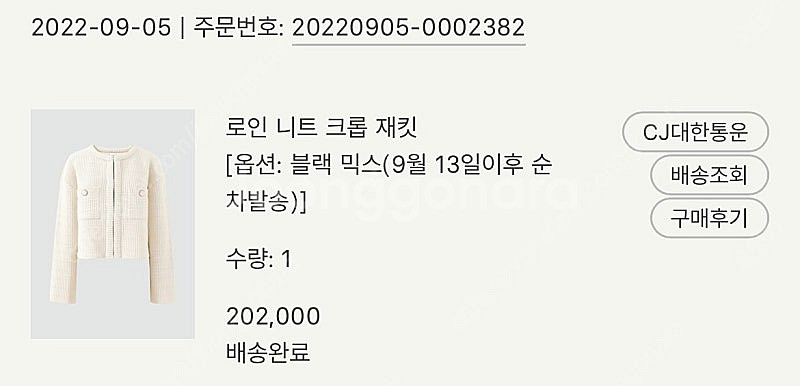 시에 sie 로인 니트 크롭 자켓 블랙믹스--1