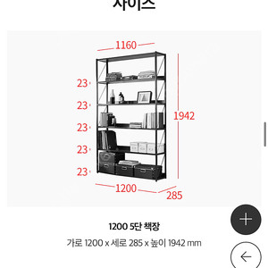 리바트 프렌즈 스틸 1200 책장