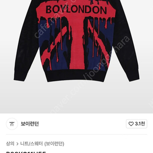 보이런던 니트 M 여성 cu알뜰택배