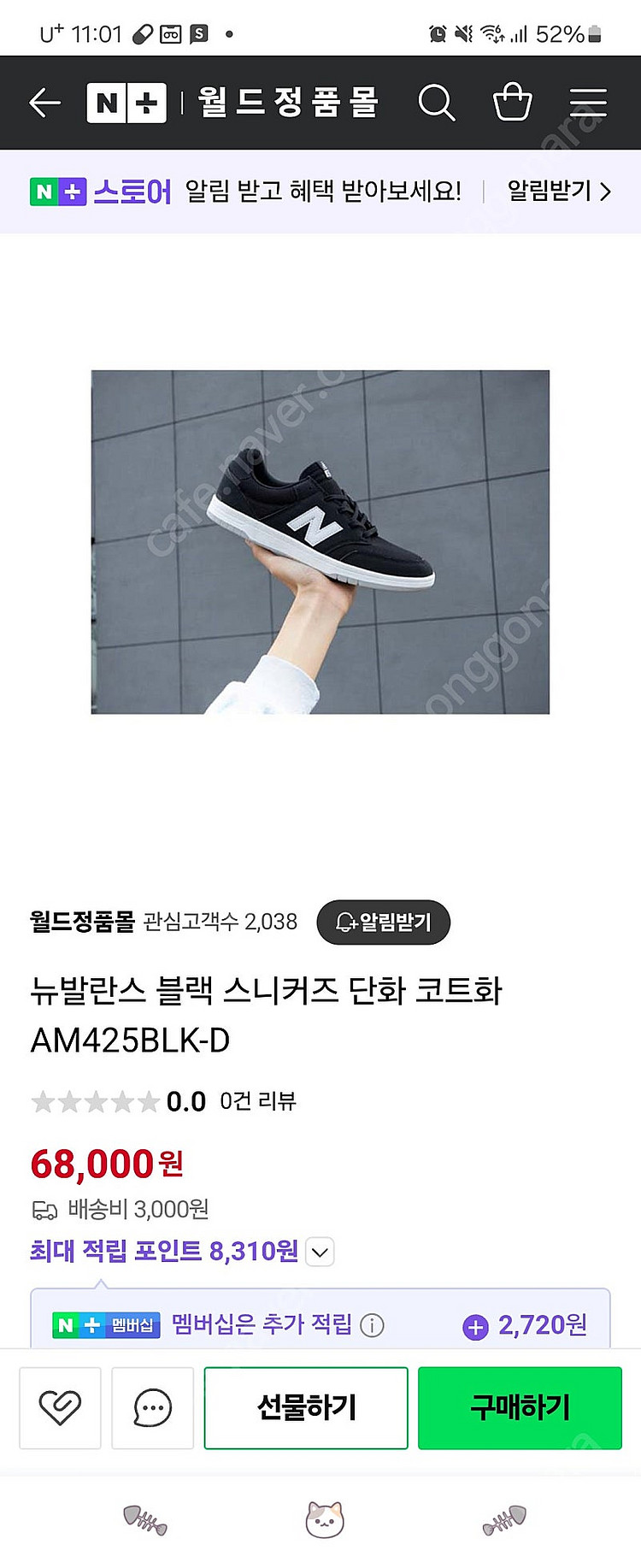 뉴발란스 425 검정 스니커즈 팝니다.--0