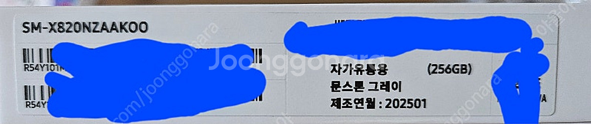 갤럭시탭 S10 플러스 WIFI 256GB 문스톤 그레...--1