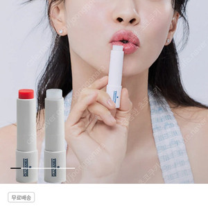 송지효 글루타넥 립글로우밤 핑크 새상품