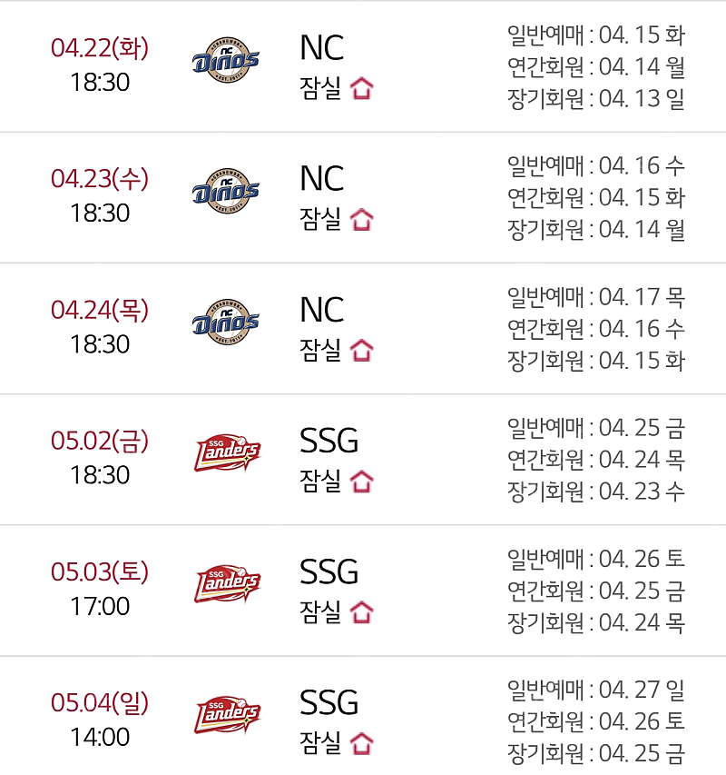 LG 트윈스 선예매권 양도
