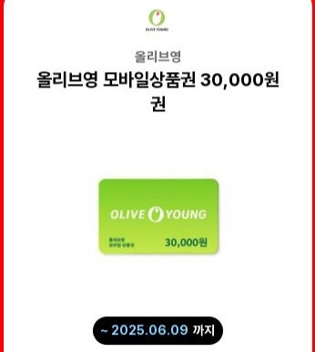 올리브영 모바일상품권 3만원권 팔아요--0