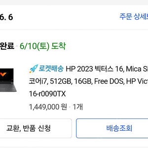 hp 빅터스 16 4060 32기가 노트북 판매합니다