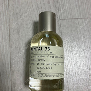 르라보 상탈33 50mm 판매합니다