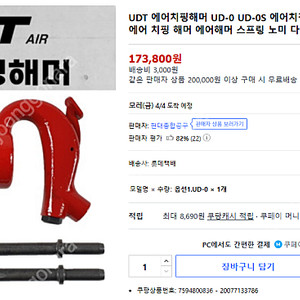 UDT 에어치핑헤머 (UD-0S) 판매합니다.