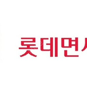 롯데면세점 할인쿠폰 판매(1,000원)