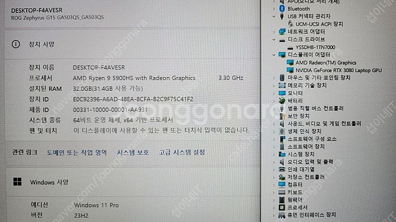 [판매]아수스 제피러스 하이엔드 게이밍 노트북/램32G...--7
