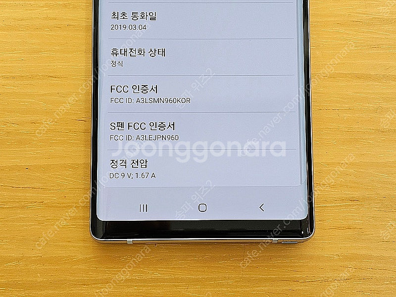<서울 송파> 삼성 갤럭시 노트9 128기가 실버 무잔...--9