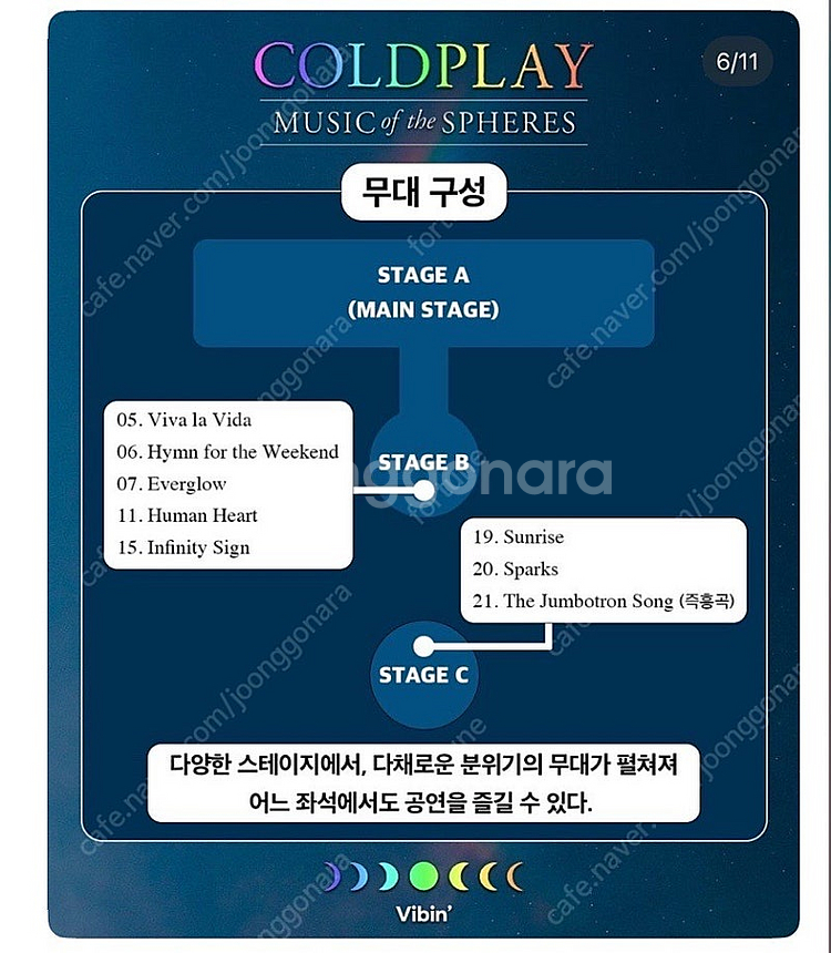 콜드플레이 18일 공연 스탠딩 1장 구해요--0