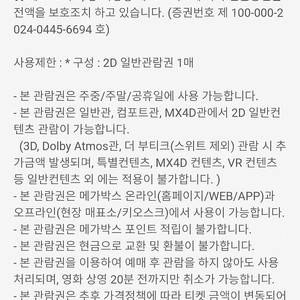 메가박스 8장