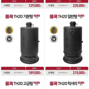 [판매] 국산 캠핑용 화목난로 펠렛난로 난로용품 연통 할인판매