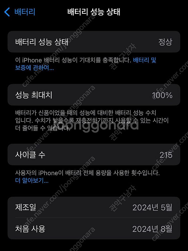아이폰15프로 블랙티타늄 256g 팝니다--5
