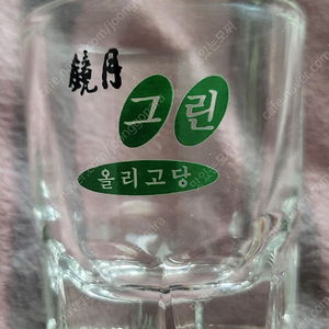 옛날 경월 그린소주잔 6p 세트