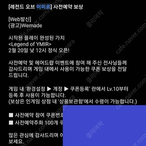 레전드오브이미르 사전예약주화 쿠폰 100개 쿠폰팝니다.