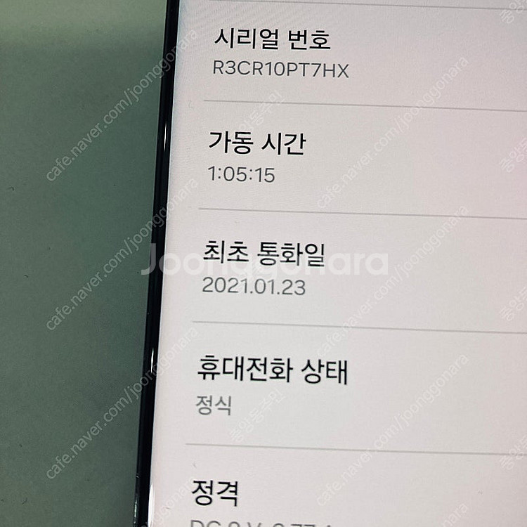 갤럭시 S21울트라 블랙 대용량512기가 깨끗 23만원...--6