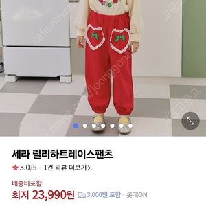 새상품) 세라 하트바지 S
