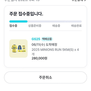미니언즈런 5km사이즈교환 s를 다른것으로