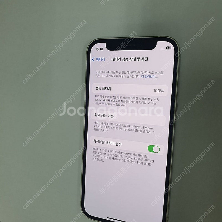 004667 아이폰12미니 화이트 128기가 무잔상 액...--2