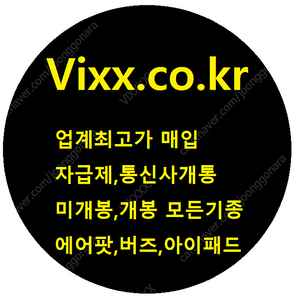 [삽니다]대한민국 최고가로 모두 삽니다.당일결재 에어팟 버즈 펜슬 모두 삽니다.