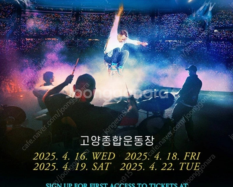 (삽니다) 콜드플레이 18일(금) 연석 티켓 구합니당--0