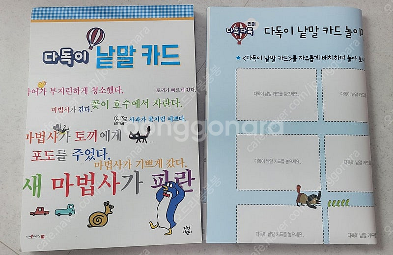 다독다독 언어--2