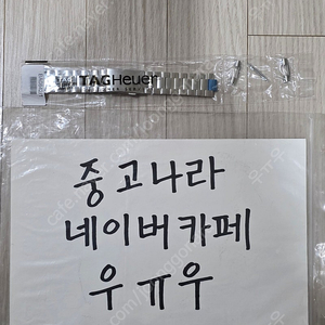 태그호이어 포뮬러1 신형 43mm 정품 브레이슬릿+디버클 미사용 새제품 20 에 판매합니다.