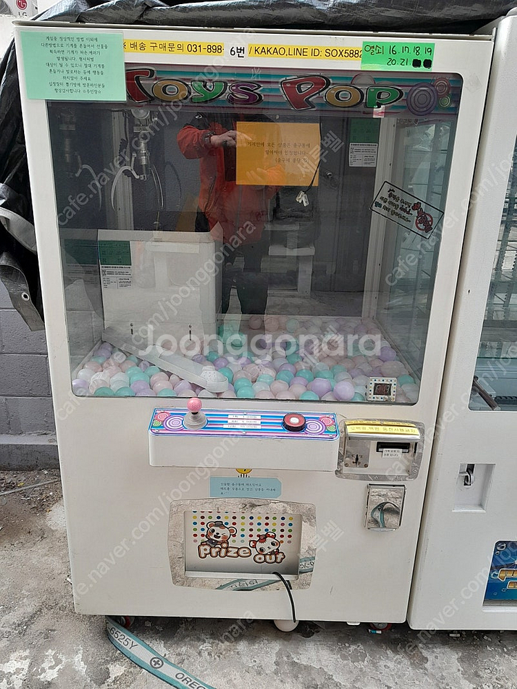 토이즈팝(구)1대. 와일드러브푸쉬1대--1