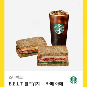 스타벅스 B.E.L.T 샌드위치 + 카페 아메리카노 T