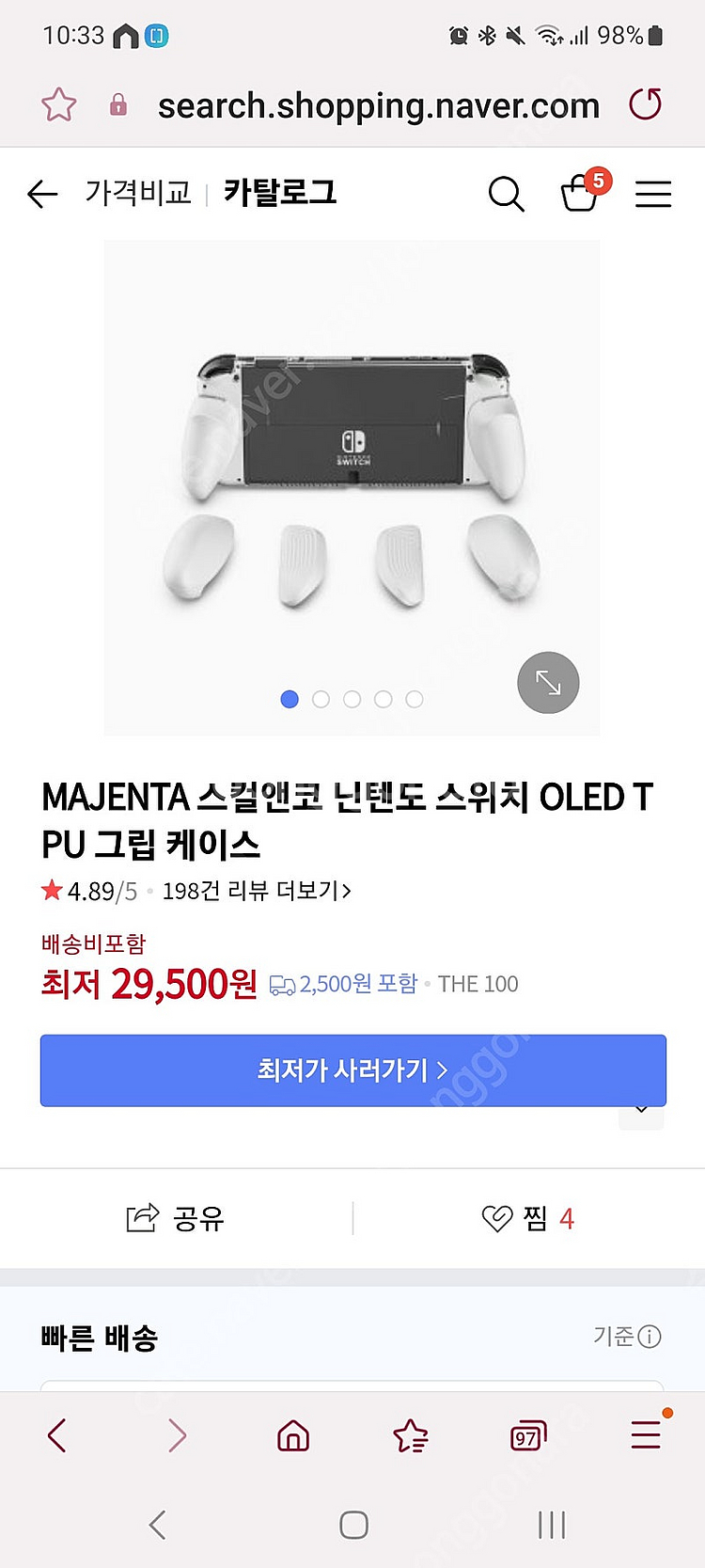 스위치 oled 네오 tpu 그립케이스--3