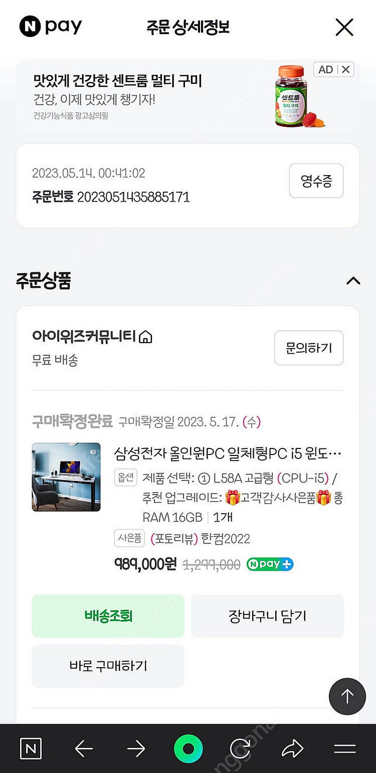 삼성 DM530ADA-L25A intel i5 올인원P...--3