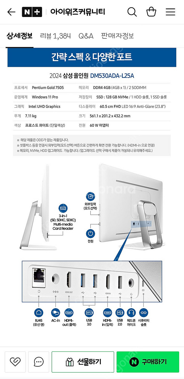 삼성 DM530ADA-L25A intel i5 올인원P...--4