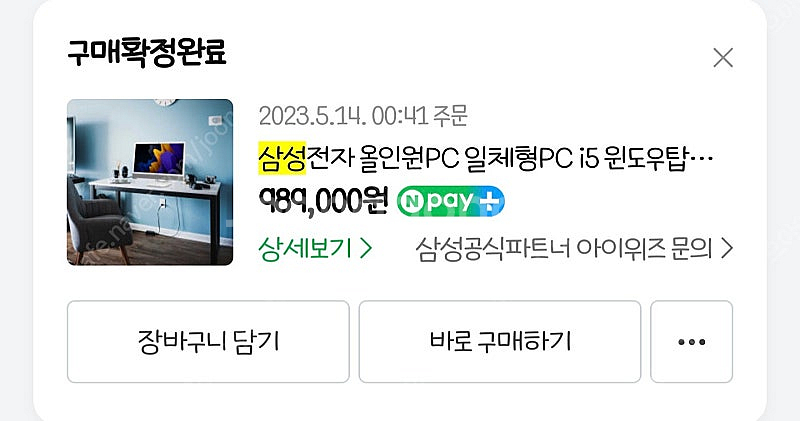 삼성 DM530ADA-L25A intel i5 올인원P...--5