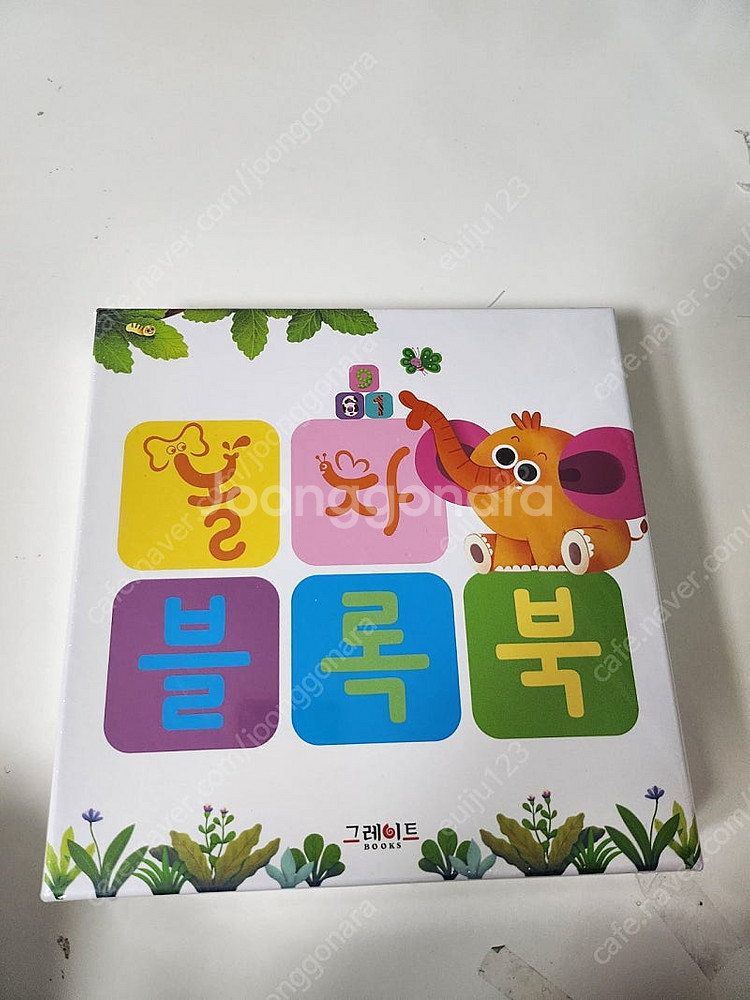 놀자 동식물카드 팝니다. (놀라운 자연)--0