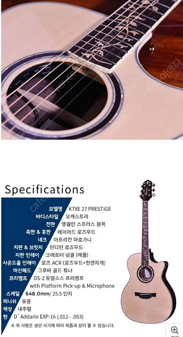크래프터 KTXE27 프레스티지 OM바디 DS-2 픽업--0