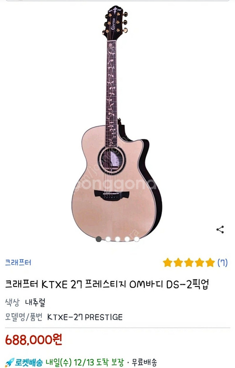 크래프터 KTXE27 프레스티지 OM바디 DS-2 픽업--1