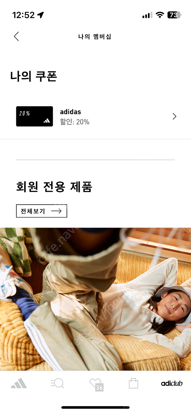 아디다스 생일쿠폰 20% 18일 당일 만료--1