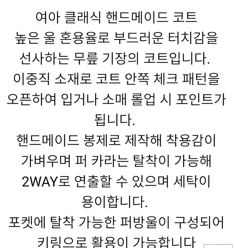 헤지스 키즈 핸드메이드 코트 145--4