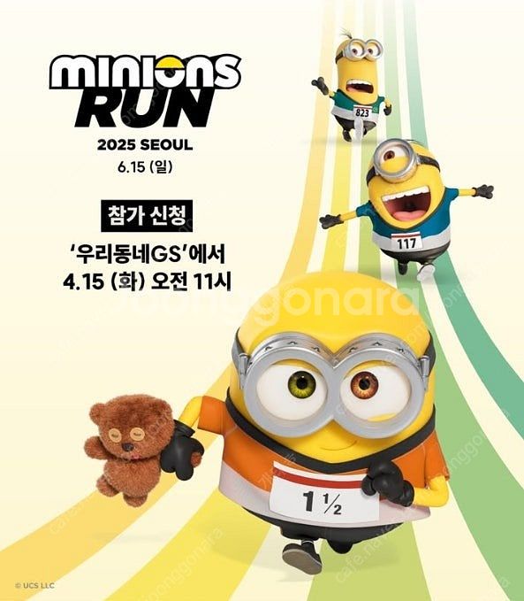 미니언즈 마라톤 5K, 10K 삽니다. 2장--0